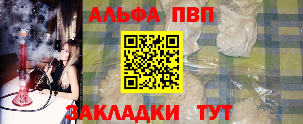 Саянск  как найти закладки  Вход с VPN  Alfa_PVP Crystall  Alpha PVP кристаллы  Альфа ПВП СК КРИС  APVP 