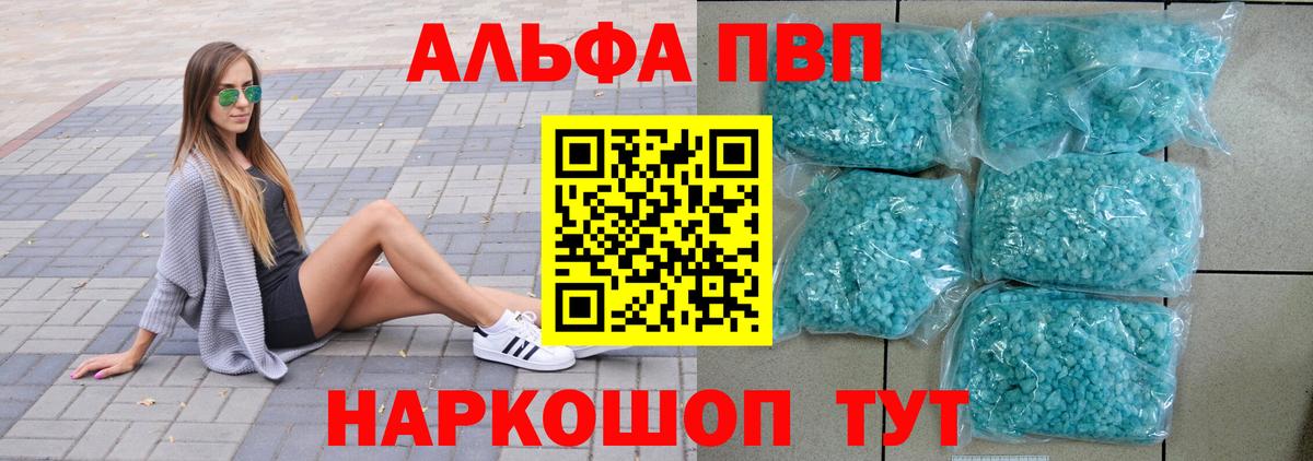 APVP Соль Саянск