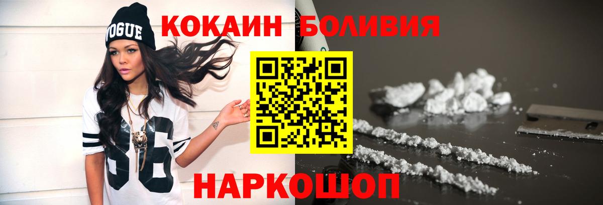 COCAIN Перу Саянск