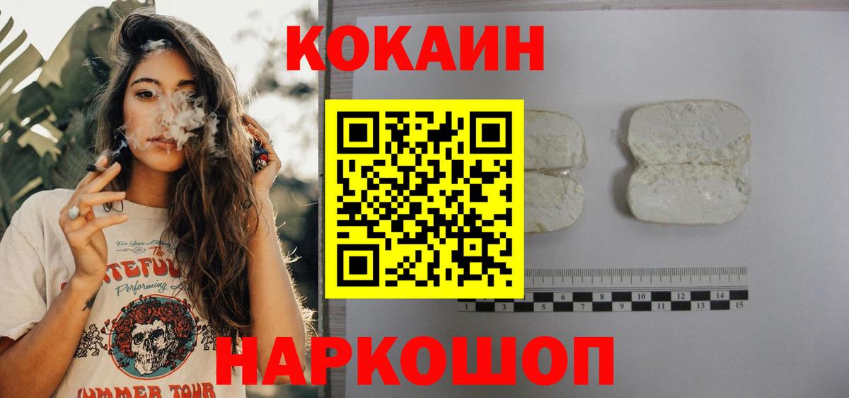 COCAIN 99%  Cocaine 99%  Вход с VPN  Саянск 