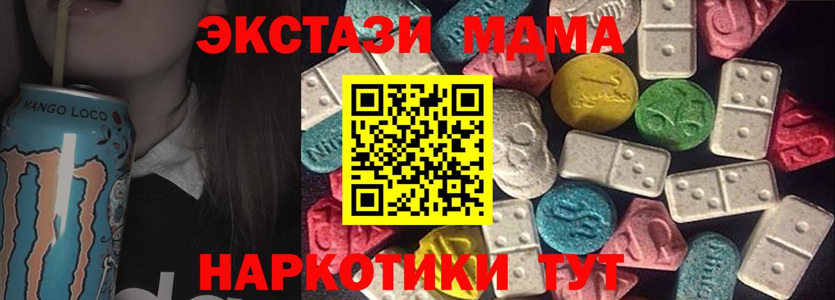 Ecstasy TESLA Саянск