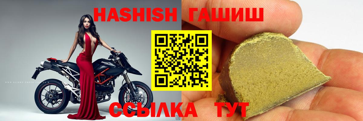 ГАШИШ индика сатива Саянск