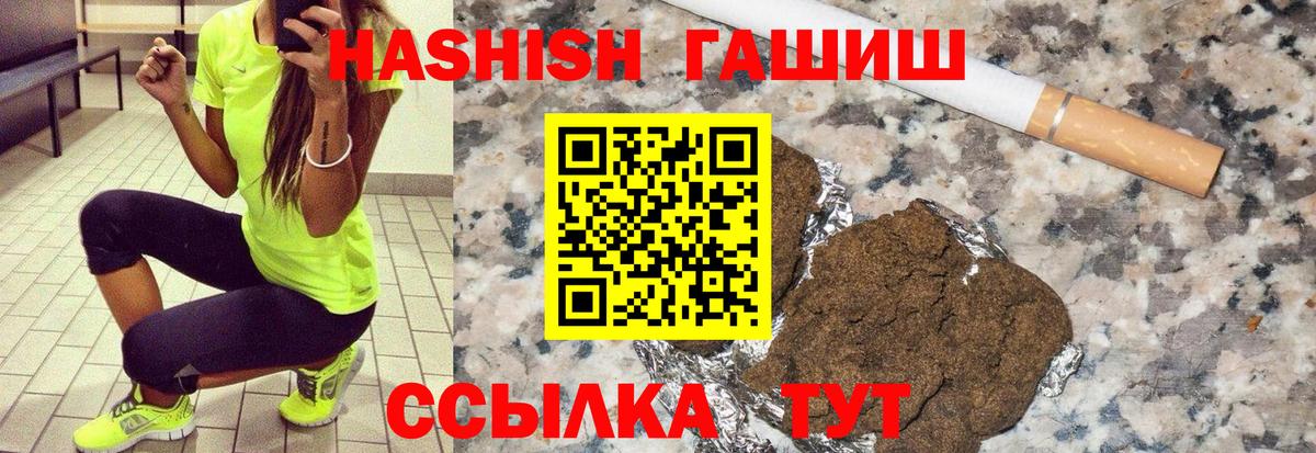 ГАШИШ Изолятор  Вход с VPN  Гашиш Premium  Саянск 