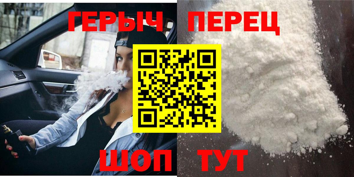 ГЕРОИН белый  Вход с VPN  Саянск 