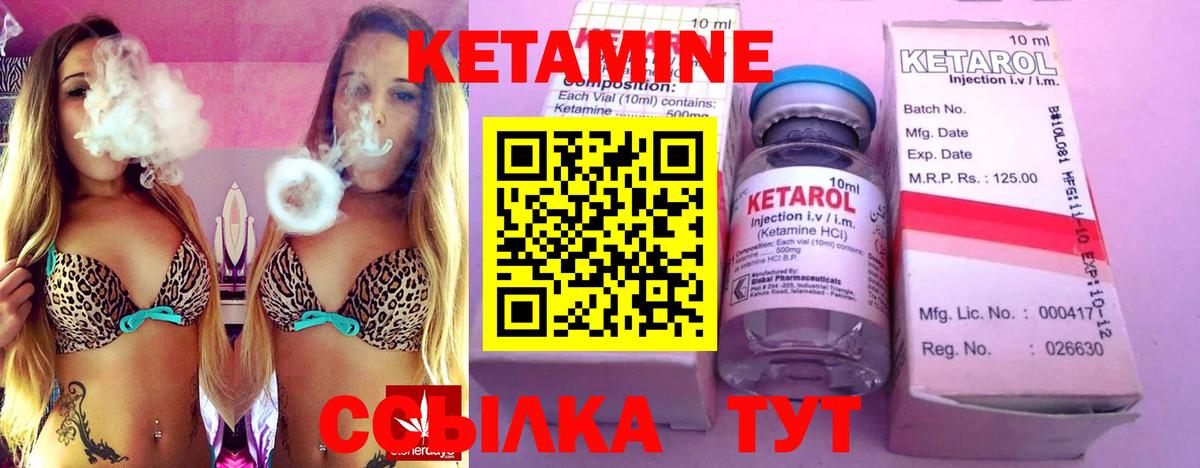 Кетамин ketamine Саянск