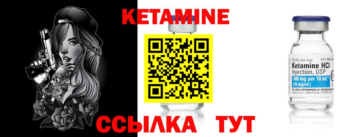 Кетамин VHQ  Вход с VPN  OMG как войти  Кетамин ketamine  Саянск 