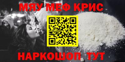 мефедрон мука Бугуруслан