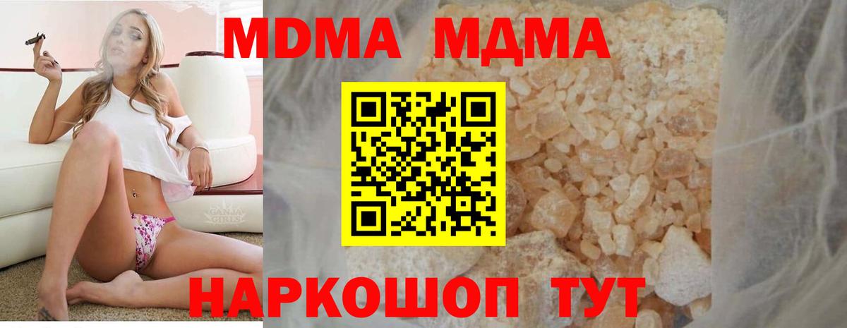 MDMA Molly  Вход с VPN  MDMA crystal  Саянск 