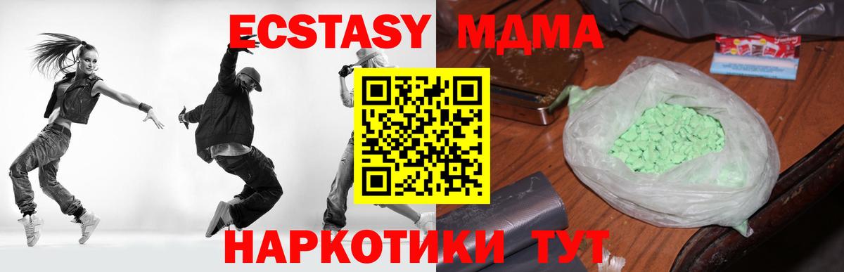 МДМА VHQ Саянск