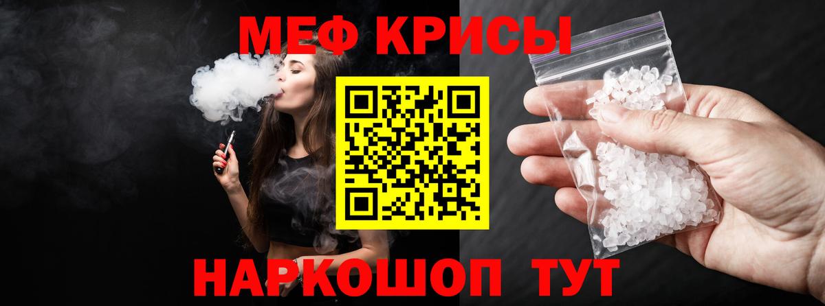 Саянск  МЯУ-МЯУ  гидра зеркало  Вход с VPN  Меф 4 MMC  Мефедрон 