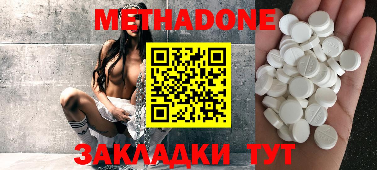 МЕТАДОН мёд  мега ССЫЛКА  Саянск  Вход с VPN  Метадон мёд 