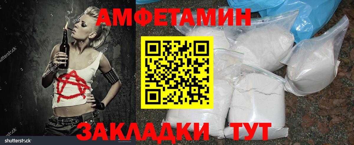МЕТАМФЕТАМИН винт Саянск