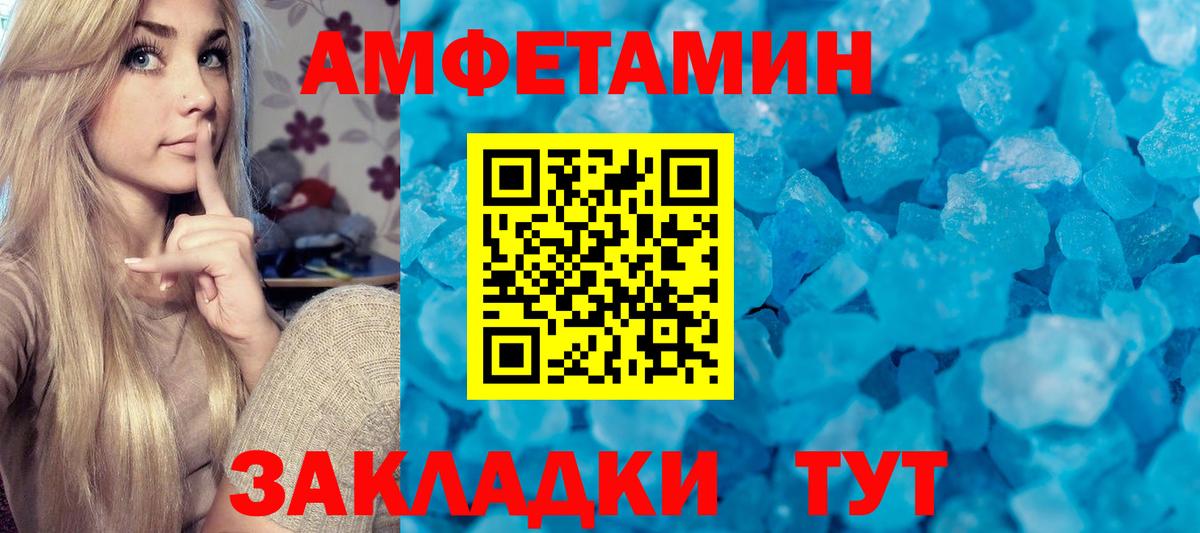 Метамфетамин  Вход с VPN  Саянск  Первитин Methamphetamine  Первитин Methamphetamine 