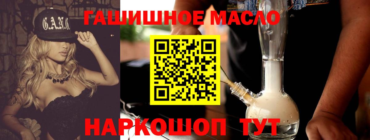 Саянск  ТГК THC oil  Вход с VPN  ТГК Wax 