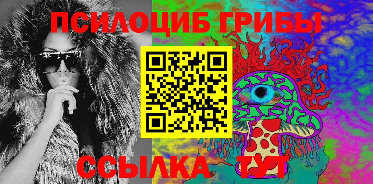 наркошоп  Вход с VPN  Саянск  Галлюциногенные грибы Cubensis 